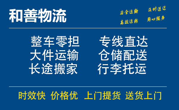 番禺到工农物流专线-番禺到工农货运公司