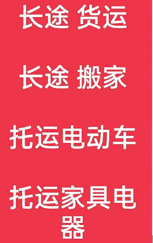 湖州到工农搬家公司-湖州到工农长途搬家公司